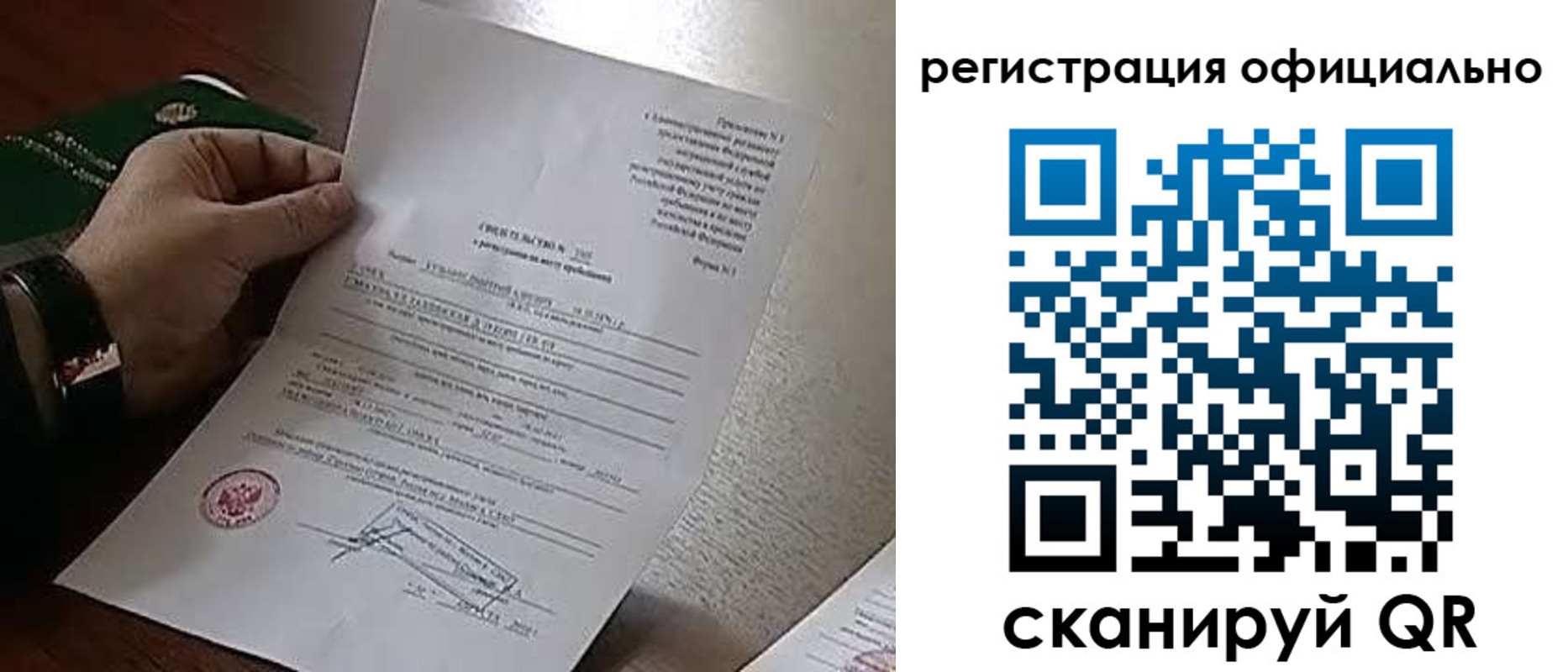 прописка иностранных граждан в Шелехове