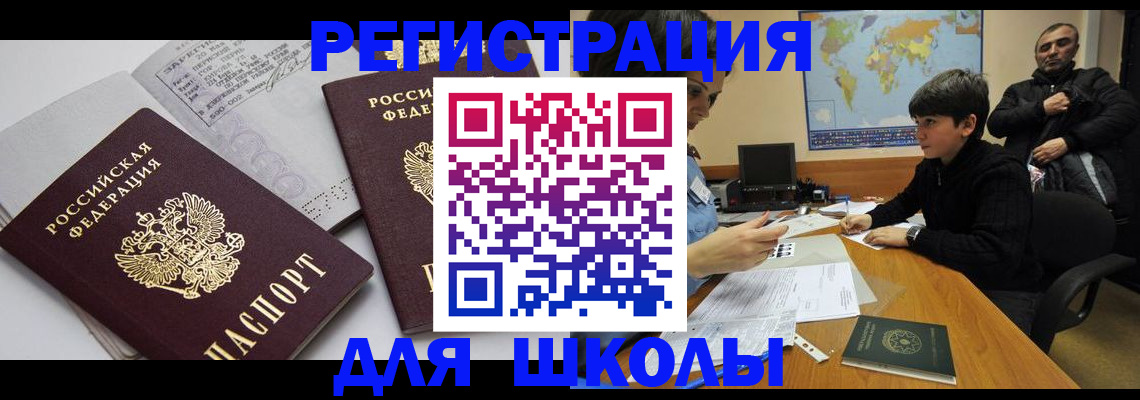 прописка в квартире в Шелехове